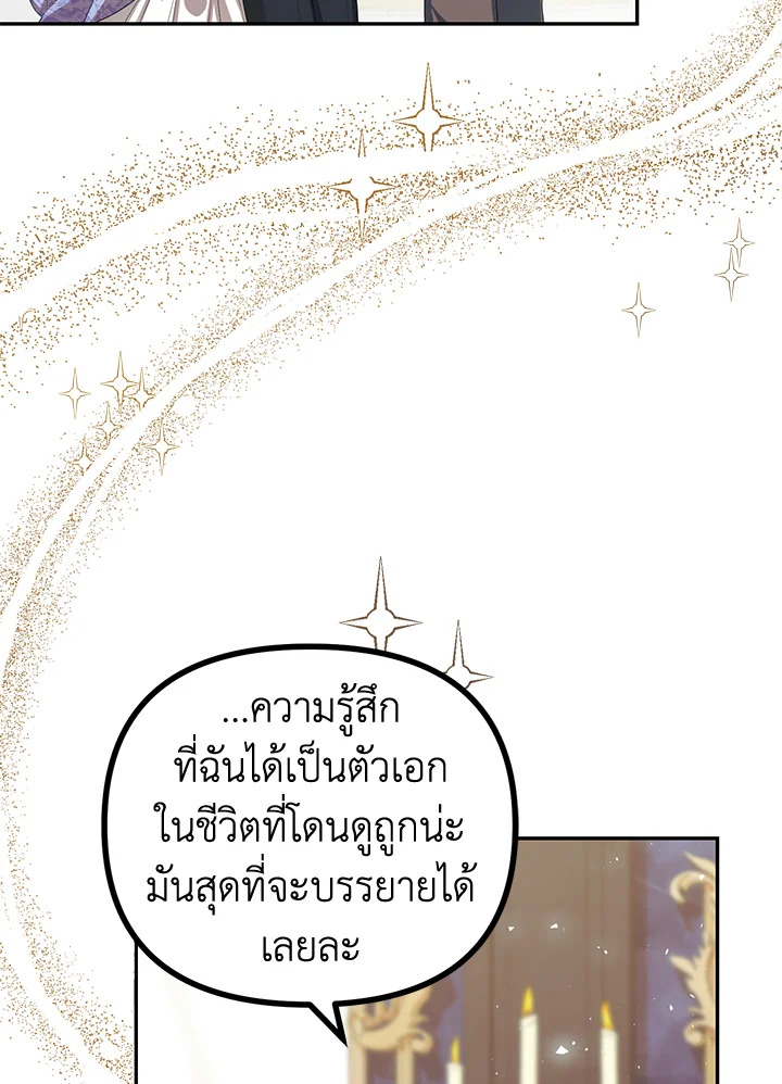 The Time of the Terminally ill Extra 21 62